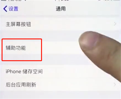 小编教你ios12中减少手机卡顿的简单步骤。
