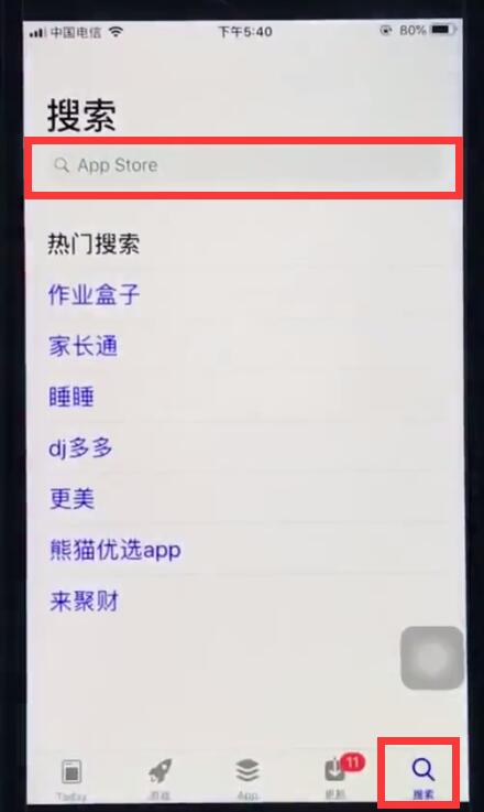小编教你ios12中安装软件的简单方法。
