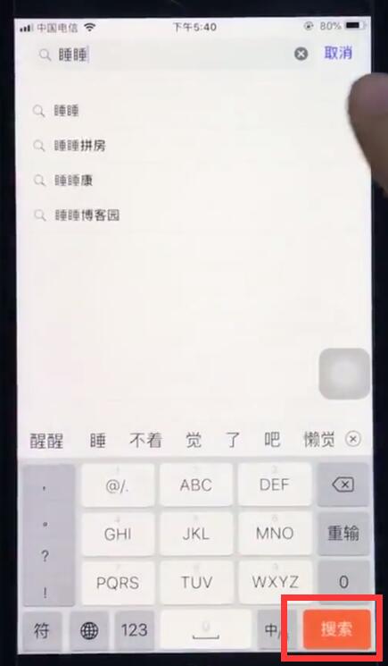 小编教你ios12中安装软件的简单方法。