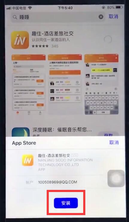 小编教你ios12中安装软件的简单方法。