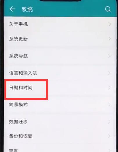 小编教你荣耀play中设置时间的简单操作。