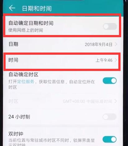 小编教你荣耀play中设置时间的简单操作。