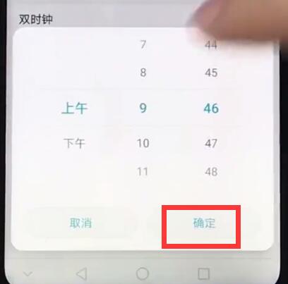 小编教你荣耀play中设置时间的简单操作。