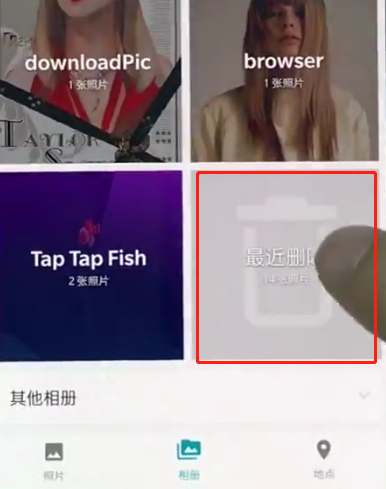 小编教你一加手机中恢复照片的详细步骤。