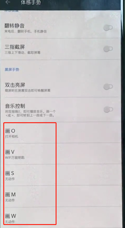 小编教你一加手机中设置黑屏手势的详细方法。