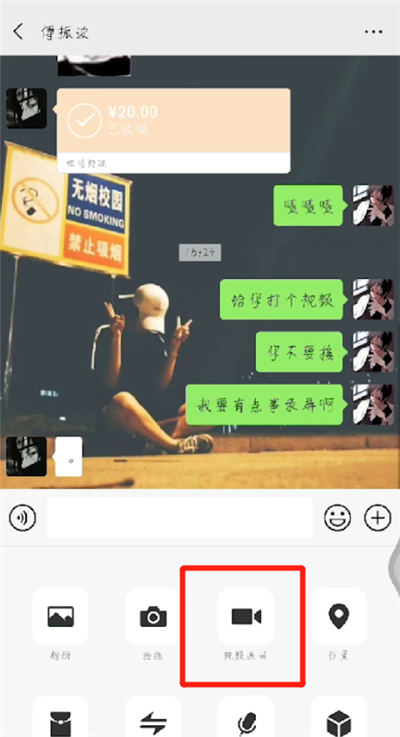 小编教你微信中录制视频通话的操作教程。