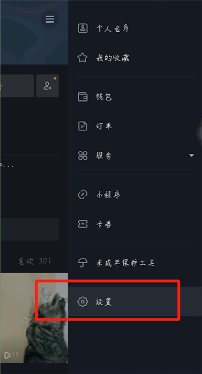 抖音查看下载壁纸的操作教程截图