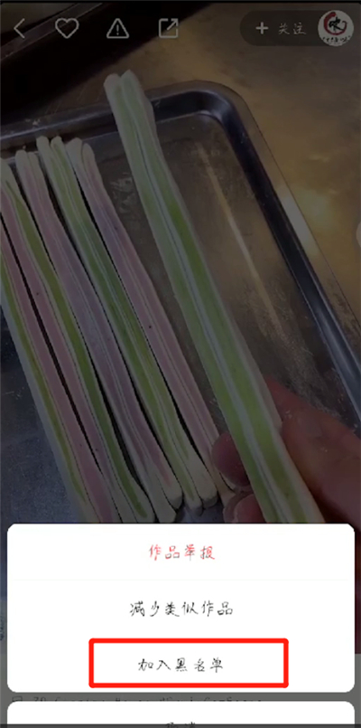 小编教你快手拉黑发送私信的操作教程。