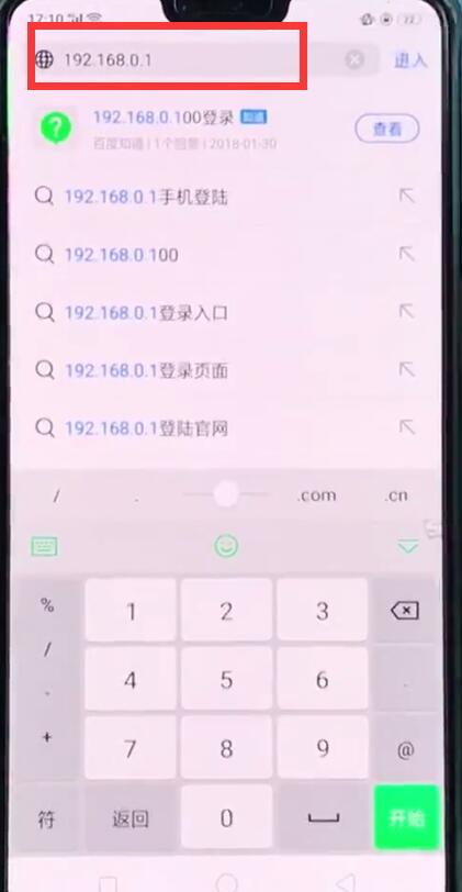 小编教你192.168.1.1隐藏wifi的简单步骤。