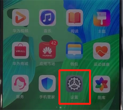 小编教你华为nova5中关闭触摸提示音的简单操作方法。