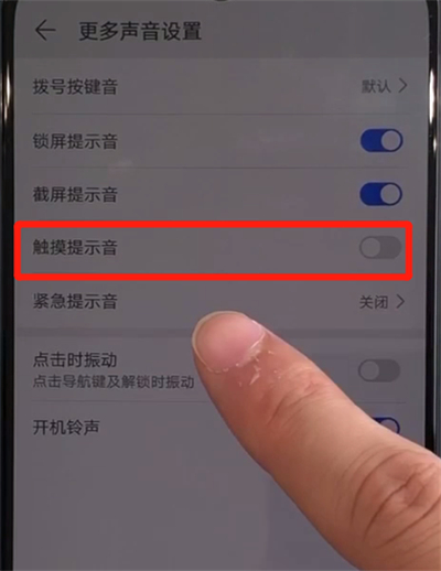 小编教你华为nova5中关闭触摸提示音的简单操作方法。