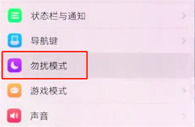 小编教你vivox20中开启免打扰模式的操作步骤。