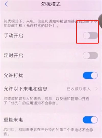 小编教你vivox20中开启免打扰模式的操作步骤。
