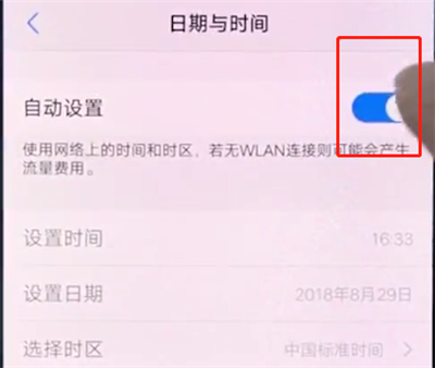 小编教你vivox20中设置时间的操作步骤。