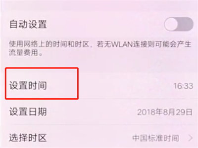 小编教你vivox20中设置时间的操作步骤。