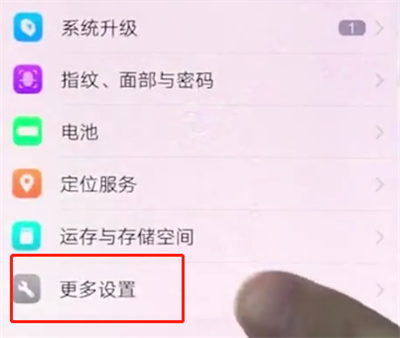 小编教你vivox20中打开通讯录权限的操作步骤。