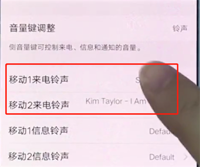 小编教你vivox20中设置铃声的操作步骤。