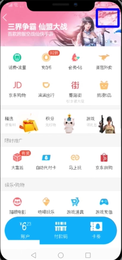 小编教你QQ中查看交易记录的具体步骤。
