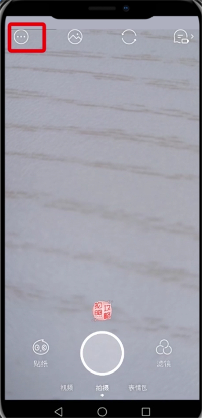 小编教你Faceu激萌中修改保存路径的操作步骤。