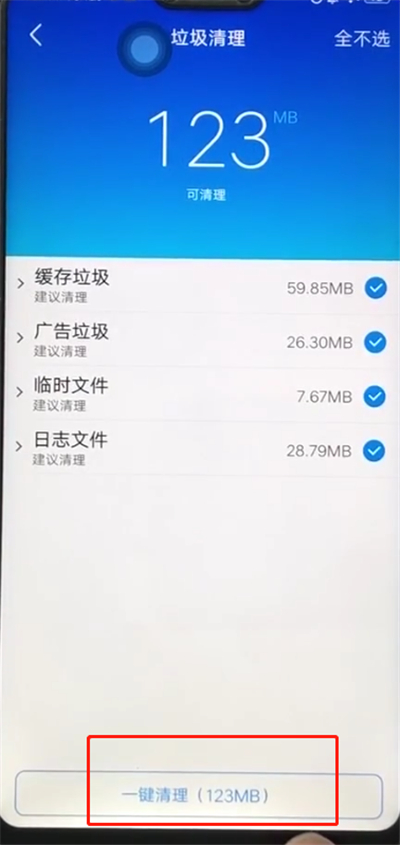 小编教你vivoz1手机使用发烫的处理方法。
