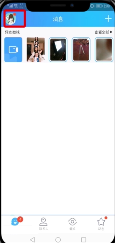 QQ黄钻中取消自动续费的详细步骤截图