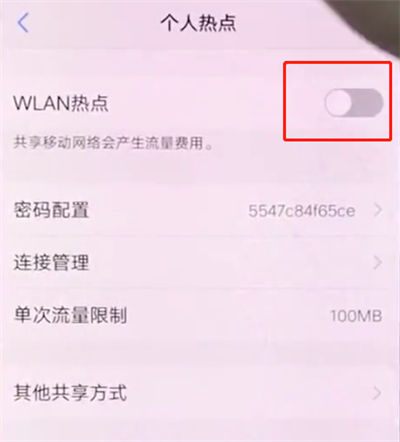 小编教你vivox20中打开个人热点的操作步骤。