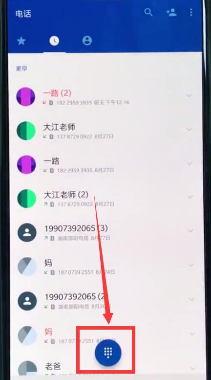 小编教你一加6中新建联系人的详细步骤。