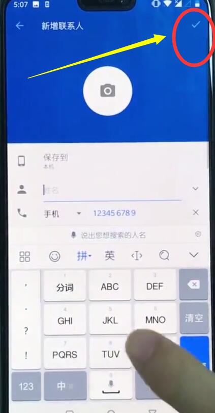 小编教你一加6中新建联系人的详细步骤。