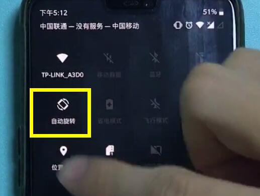 小编教你一加6中关闭横屏的简单方法。