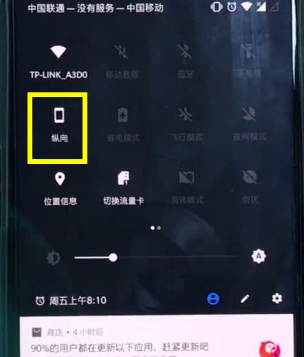 小编教你一加6中关闭横屏的简单方法。