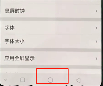 小编教你oppo手机中返回桌面的简单步骤。