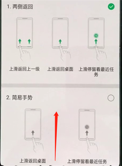 小编教你oppo手机中返回桌面的简单步骤。