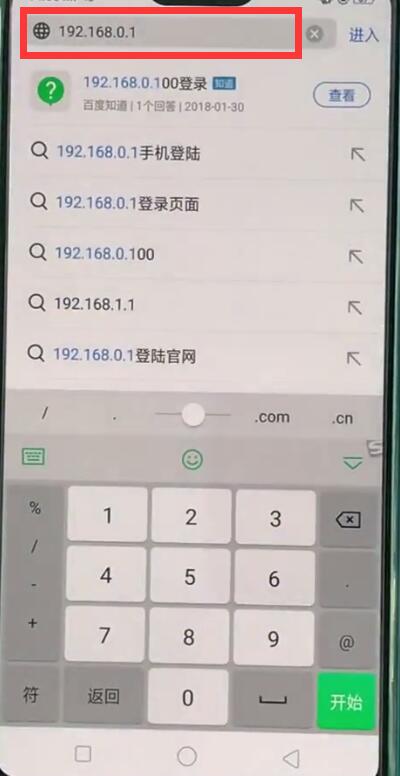 小编教你tplink路由器中测速的具体方法。