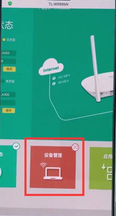 小编教你tplink路由器中测速的具体方法。