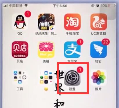 小编教你苹果手机中设置相机分辨率的操作方法。