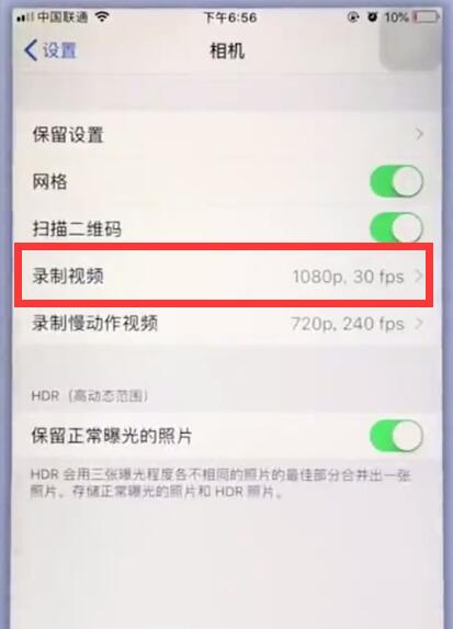 小编教你苹果手机中设置相机分辨率的操作方法。