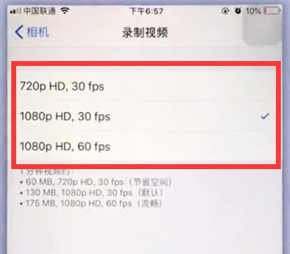 小编教你苹果手机中设置相机分辨率的操作方法。
