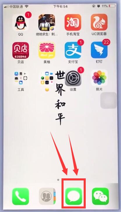 小编教你苹果手机中发送特殊效果短信的简单步骤。