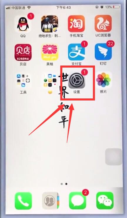 苹果手机中解决耗电快的操作方法截图