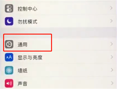 小编教你苹果手机打开虚拟home键的简单步骤。