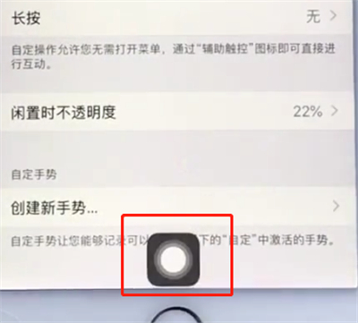 小编教你苹果手机打开虚拟home键的简单步骤。