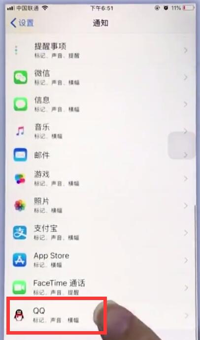 小编教你苹果手机中消除小红点的操作方法。