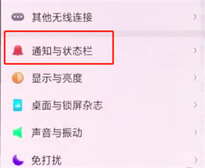 小编教你oppo手机中关闭应用通知的操作方法。