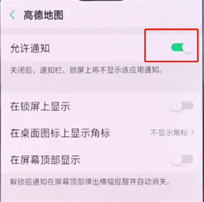 小编教你oppo手机中关闭应用通知的操作方法。