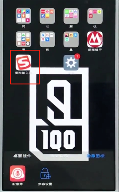 小编教你vivo手机中隐藏应用的简单步骤。
