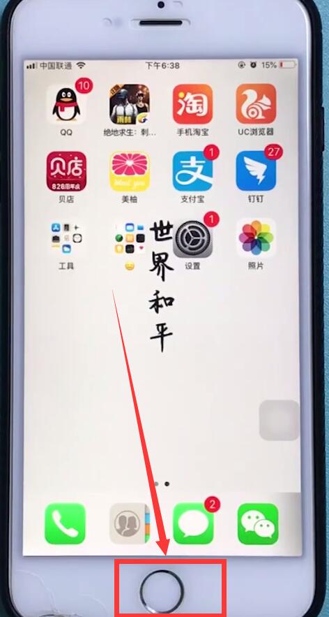 小编教你苹果手机中关闭后台程序的具体操作。