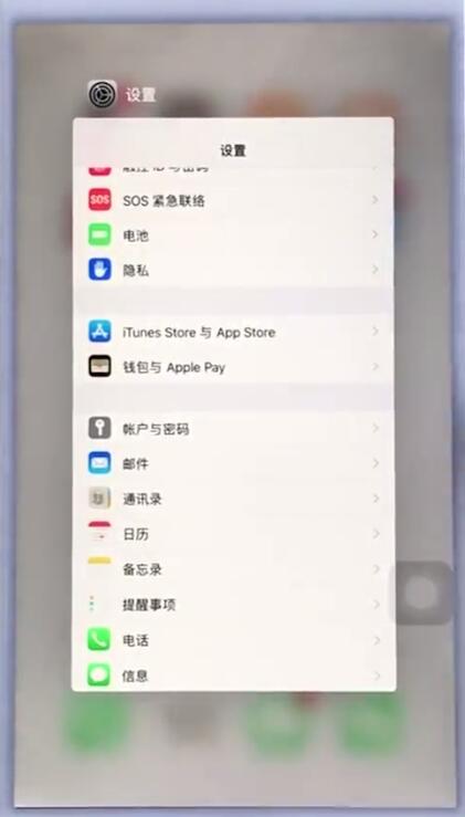 小编教你苹果手机中关闭后台程序的具体操作。