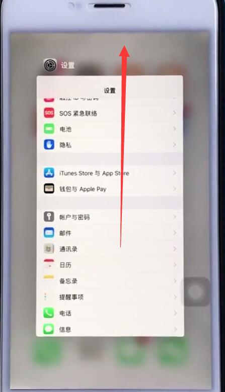 小编教你苹果手机中关闭后台程序的具体操作。