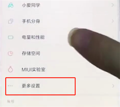 小编教你小米手机中打开红包提醒的操作步骤。
