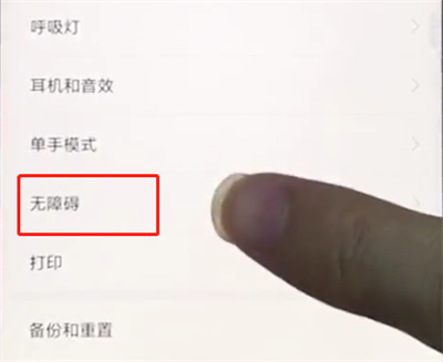 小编教你小米手机中打开红包提醒的操作步骤。